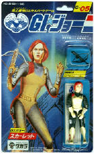 Scarlett, the first female G.I. Joe: 'A Real American Hero' figure, early 80s (Japan release shown here)